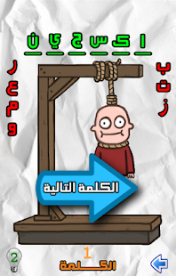 Free Download الرجل المشنوق 2014 APK