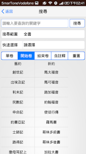 How to mod SDA聖經註釋 1.0.4 apk for laptop