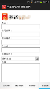 中華徵信所 Screenshots 5