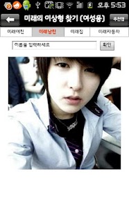 How to install 이상형찾기 1.0 unlimited apk for pc