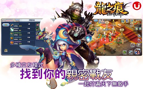 免費下載角色扮演APP|龍之痕Scar of dragon app開箱文|APP開箱王