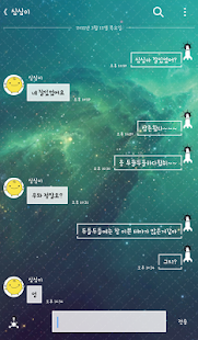 How to install 널 만난건 기적일꺼야 카카오톡 테마 4.0 unlimited apk for android