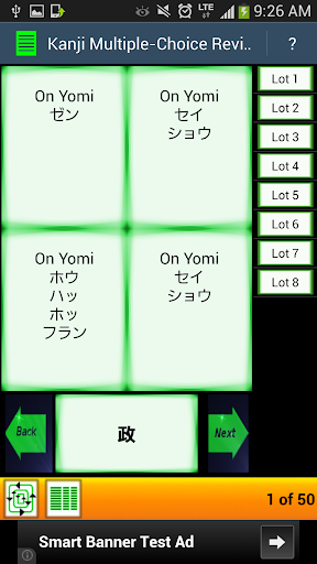 【免費教育App】JLPT N3 VOCAB-APP點子