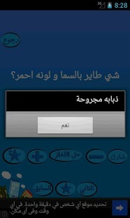 How to mod ألغاز مضحكة 1.0 apk for bluestacks