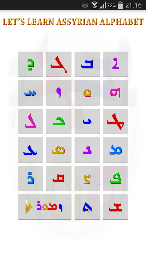 Assyrian writing keyboard picture