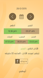 Lastest Smart Prayer APK for Android
