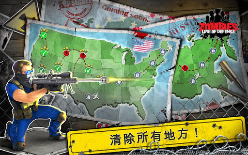 【免費策略App】Zombies: Line of Defense – TD-APP點子