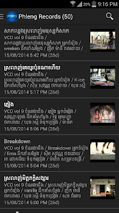 Free Khmer Phleng Records APK