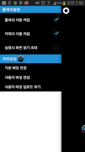 Free Download 플래쉬 종결자 APK for Android