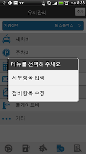 How to install Smart Car lastet apk for android