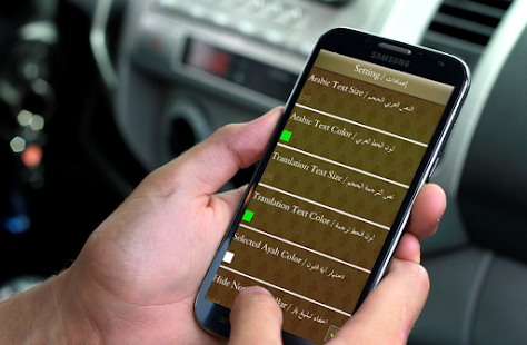How to mod Surah Mulk With Audio patch 2.0 apk for android