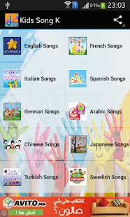 Download Kids Song APK for Android