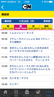 Lastest カートゥーン ネットワーク APK for Android