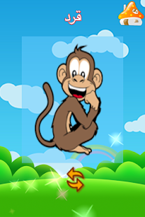 How to download براعم - تعلم الطيور والحيوانات 1.4 unlimited apk for laptop