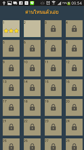 How to get secretcode ไขรหัสลับอัจฉริยะ lastet apk for pc
