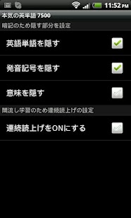 How to mod 本気の英単語 7500 無料体験版 patch 1.0 apk for pc