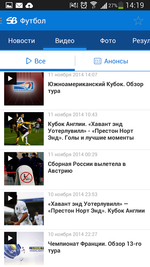 Sportbox.ru — приложение на Android