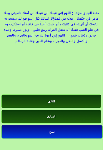 【免費教育App】أذكار المسلم اليومية-APP點子