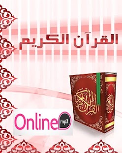 How to install تحميل و استماع القرآن الكريم lastet apk for bluestacks