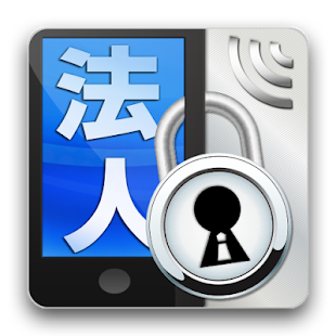 スマートフォン安心遠隔ロック Screenshots 3