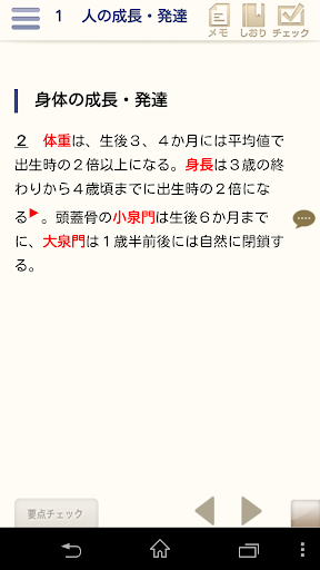 【免費醫療App】精神保健福祉士受験ワークブック2014-APP點子