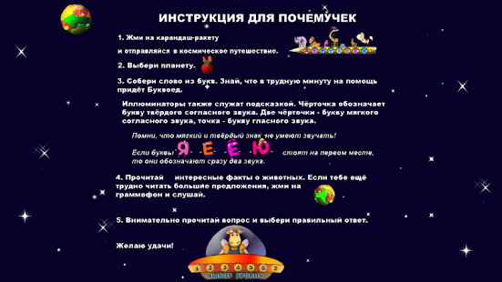 How to mod Учимся читать - ЖИВОТНЫЕ 1.2 apk for laptop