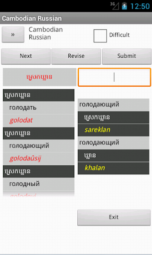 【免費書籍App】Russian Cambodian Dictionary-APP點子