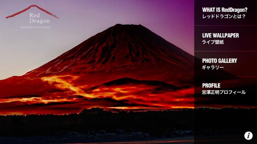 RedDragon LIVE WALLPAPER Screen 2