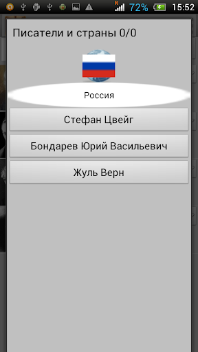 【免費教育App】Писатели и книги-Тест-APP點子