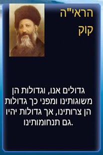 How to mod Rav kook daily quotes 2 unlimited apk for android