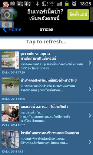 【免費新聞App】ข่าวออนไลน์-APP點子