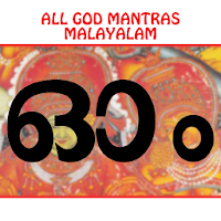 All God Mantras in MALAYALAM