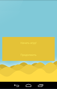 Download Мастер Караванов APK for Android