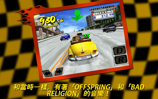 【免費動作App】Crazy Taxi 瘋狂出租車-APP點子