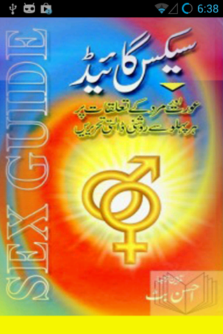 Marriage Guide in Urdu