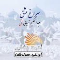 Soragh Eshq logo