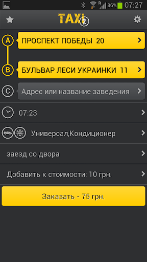 【免費交通運輸App】Taxi2 - такси Киев-APP點子