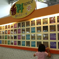 香草菲菲 芳香植物博物館