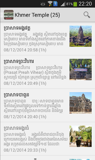 【免費教育App】Khmer Temple-APP點子