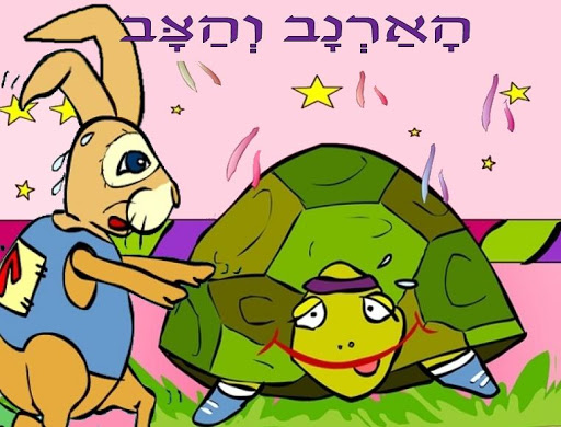 【免費家庭片App】ספרית האגדות וההרפתקאות לילדים-APP點子