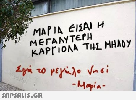 ΜΕΓΑΛΥΤΕΡΗ Mopia 