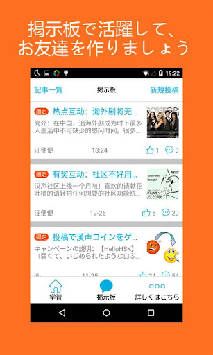 無料教育Appの中国語を学ぶーHello HSK2級|記事Game