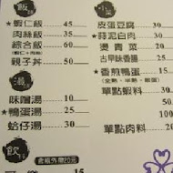 矮仔成蝦仁飯