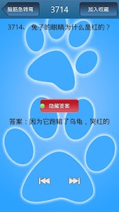Lastest 脑筋急转10000弯 APK