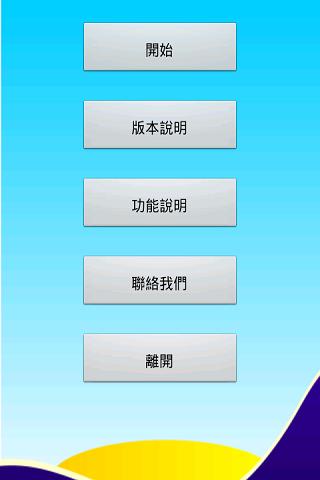 願景人生 面試日