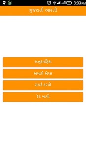 Aarti in Gujarati - náhled