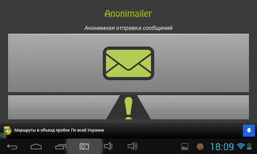 【免費通訊App】Anonimailer Pro-APP點子