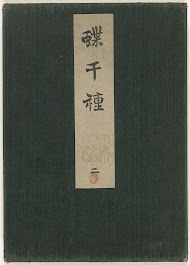 Een keur van duizend vlinders, deel twee