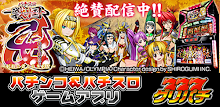 [Guripachi] Sengoku White KenKiyoshi - dancing in the maiden - Kengeki (Pachi game) APK