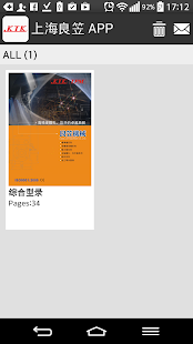 Free Shanghai Liang Lin Machinery APK for Android